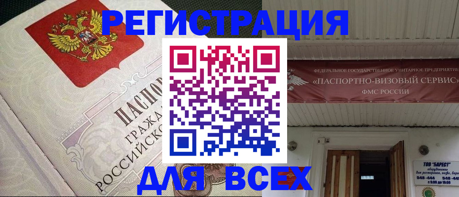 найти адрес прописки в Советске