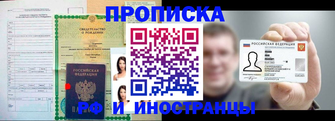найти адрес прописки в Советске