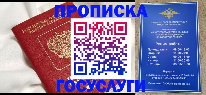 прописка в квартире в Советске