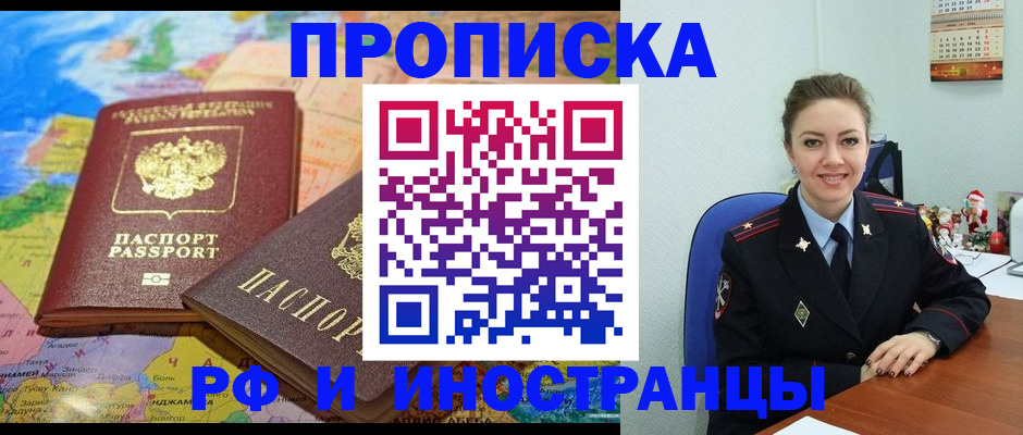 миграционный учет в Советске