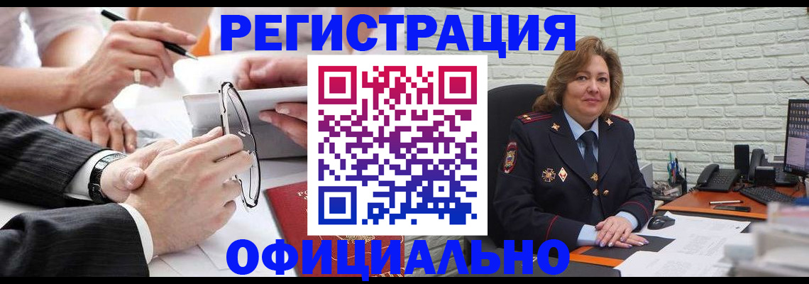 временная регистрация поиск в Советске