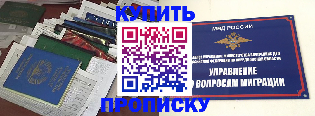 временная регистрация собственник в Советске